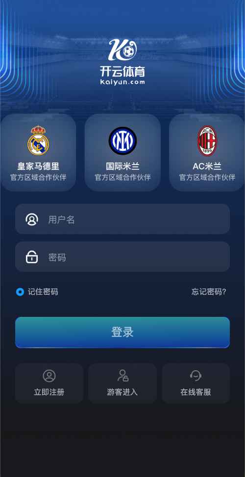 网页登录示意